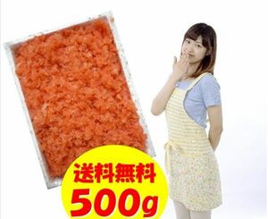 送料無料！店長おすすめ　プチプチ辛子明太子バラ子 500g！