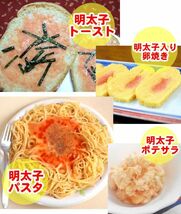 送料無料！店長おすすめ　プチプチ辛子明太子バラ子 500g！_画像5