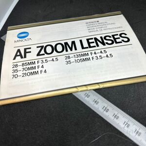 ミノルタ　MINOLTA 取説　AF zoom lenses 昭和レトロ