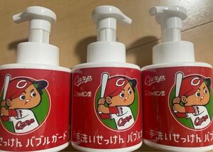 《広島東洋カープ×シャボン玉石けん》 バブルガード ボトル 300mL 3つ