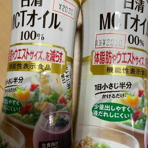 日清オイリオ MCTオイル HC 機能性表示食品 200g 2本