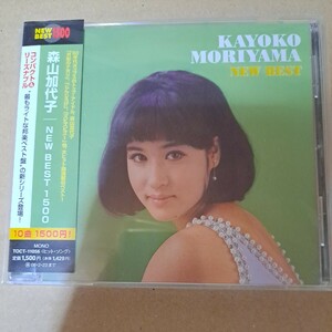 CD　森山加代子