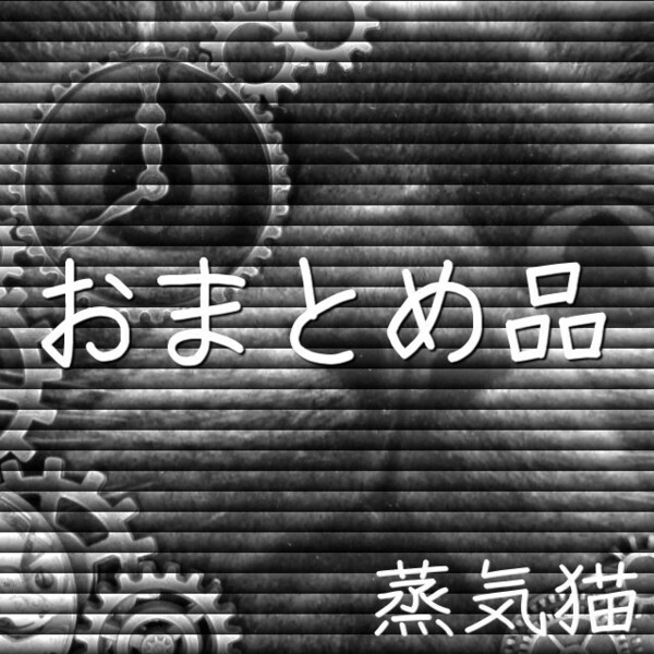 おまとめ品020 怪しげな仮面チャーム 金古美【ハロウィン 仮面 王冠コネクター ハンドメイド用アクセサリーパーツ素材】他 蒸気猫パーツ