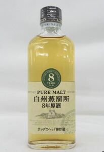 容量注意　150mlサントリー 白州蒸溜所 8年原酒　ホッグスヘッド樽貯蔵 150ml 40% ピュアモルトウイスキー