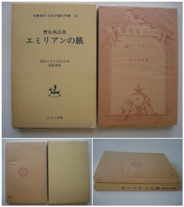  название работа переиздание Япония детская литература павильон (26)emi Lien. .. остров .. самец . person ....[ стоимость доставки 185 иен ]