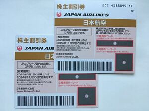 日本航空 JALの株主優待券2枚です