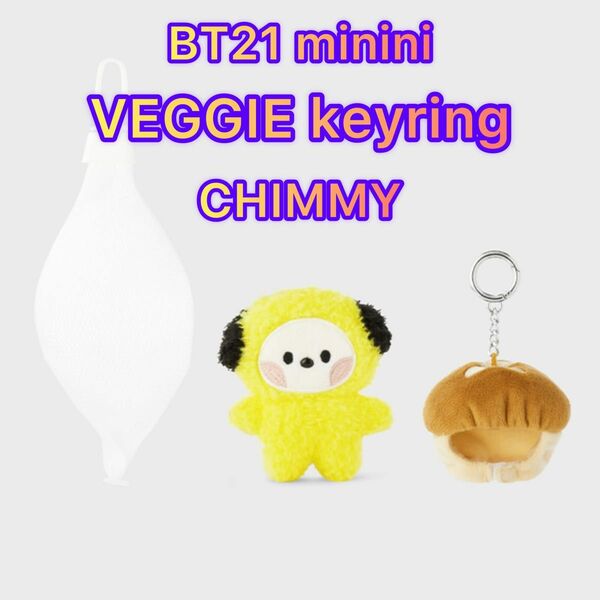 BT21 minini VEGGIE keyring CHIMMY チミー チミ