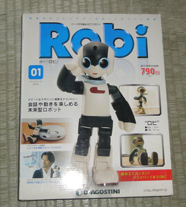 送料無料　デアゴスティーニ　ROBI　1　創刊号　未開封　送料0円