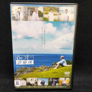 ケース付 DVD Dr.コトー診療所 映画 