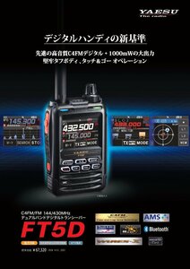 FT-5D+ protection seat Yaesu C4FM/FM 144/430MHz dual band digital transceiver Okinawa & excepting remote island free shipping 