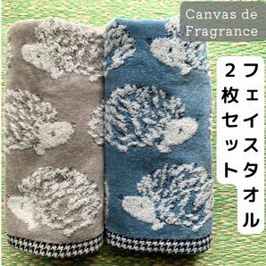 新品【Canvas de Fragrance 】フェイスタオル2枚　はりねずみ柄　高級 センコー