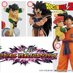 一番くじ ドラゴンボール vsオムニバスアメイジング A賞 孫悟空＆孫悟飯 B賞 ラディッツ C賞 孫悟飯 セット売り