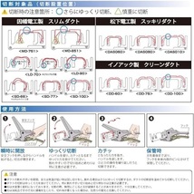 送料無料■DC-100M トップ工業 TOP ラチェット式 エアコン用ダクトカッター 因幡電工推奨品_画像7