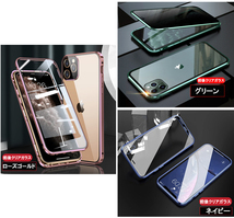 送料無料 iPhone 13 Pro 13mini 13 Pro Max 両面強化ガラスフィルム 全面保護 磁力 マグネット アルミ合金ケース バンパー iPhone13 mini_画像9