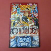 S1-240514☆ワンピース 壱萬八拾九 　　映画ONEPIECE スタンピード入場特典_画像1