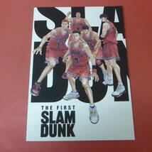 Q23-240514☆THE FIRST SLAM DUNK　パンフレット_画像1