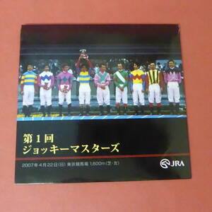 Q23-240514☆第1回　ジョッキーマスターズ　JRA DVD