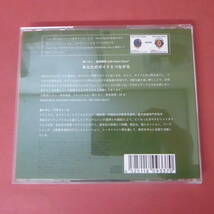 CD1-240516☆原レオン・誘導瞑想 with Hemi-Sync　あなたのガイドとつながる　CD_画像2