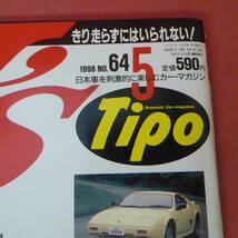 YN4-240517☆J's Tipo　No.64　ジェイズ・ティーポ　1998.5月号_画像2