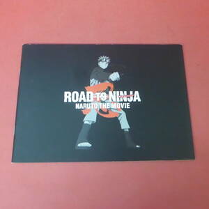 Q3-240522☆ROAD TO NINJA　　NARUTO THE MOVIE　パンフレット