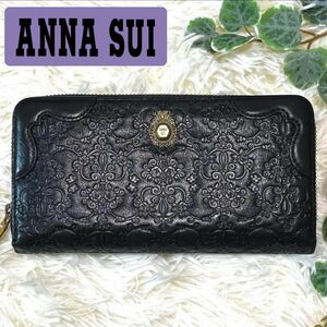 【美品】アナスイANNA SUI ヴィンテージローズ 長財布 ラウンドジップ