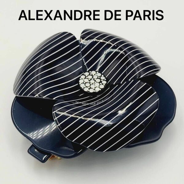 美品★ALEXANDRE DE PARIS★ バレッタ 花 ストライプ ブラック