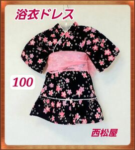 セパレート 浴衣ドレス 3点セット 帯付き★100 桜柄 女児 夏祭り 黒×ピンク