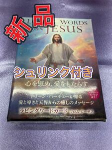 ラビングワードカード フロムジーザス (オラクルカードシリーズ) 日本語版