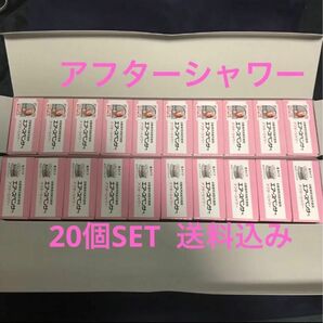 期間限定　在庫処分価格　芳香剤　エアースペンサー　アフターシャワー　20個セット　送料込み　最安値