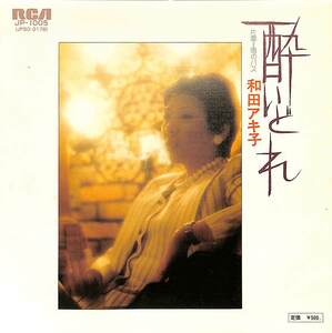 C00193032/EP/和田アキ子「酔いどれ/雨のバス(1975年 JP-1005)」