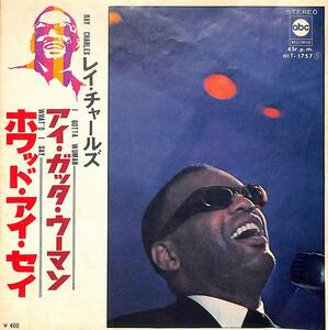 C00199084/EP/レイ・チャールズ「ホワッド・アイ・セイ/アイ・ガッタ・ウーマン(1970年:HIT-1757)」