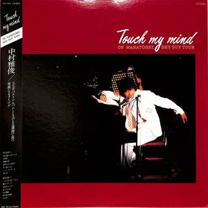 A00587327/LP/中村雅俊「Touch My Mind (1978年)」