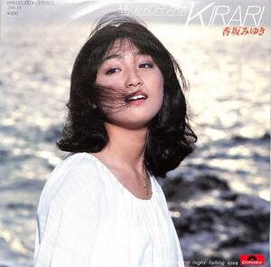 C00200994/EP/香坂みゆき「Kirari/Falling Night Falling Love(1980年:DR-6392)」