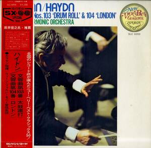 A00582804/LP/ヘルベルト・フォン・カラヤン「ハイドン：交響曲第103番太鼓連打/交響曲第104番ロンドン」