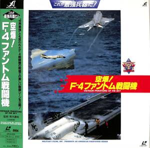 B00137903/LD/「空爆！ F-4ファントム戦闘機」
