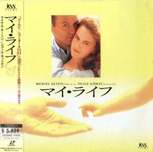 B00136167/LD/マイケル・キートン、ニコール・キッドマン「マイ・ライフ(1993)」