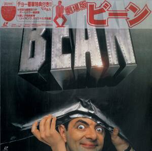 B00142467/LD/ローワン・アトキンソン「劇場版ビーン Bean The Movie 1997 (1998年・ASLY-1280)」