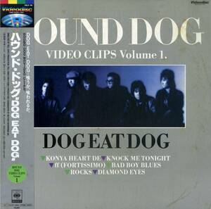 B00159287/LD/ハウンド・ドッグ「Dog Eat Dog Hound Dog Video Clips Volume.1」