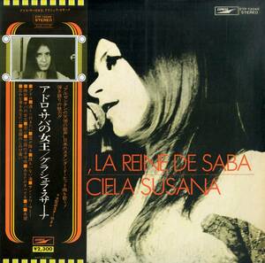 A00582860/LP/グラシェラ・スサーナ「アドロ・サバの女王 Adoro / La Reine de Saba (1975年・ETP-72045・フォーク・シャンソン・タンゴ)
