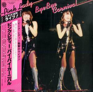 A00585398/LP/PINK LADY (ピンク・レディー・MIE・増田恵子) with 稲垣次郎とソウル・メディア「Bye-Bye Carnival (1978年・SJX-20047・