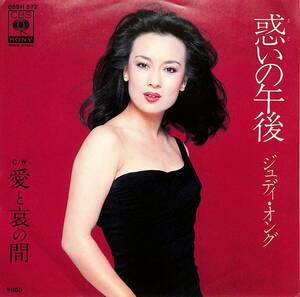 C00202078/EP/ジュディ・オング「惑いの午後/愛と哀の間(1979年:06SH-572)」