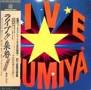 A00585690/LP2枚組/泉谷しげる with THE LAST SHOW、YELLOW「Live Izumiya ライブ!! 泉谷 ～王様たちの夜 (1975年：FLL-8001～2・フォー