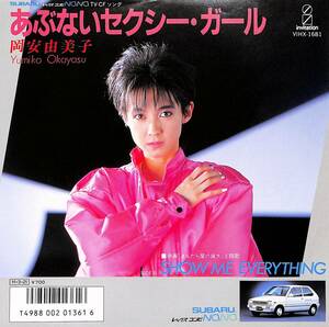 C00192776/EP/岡安由美子「あぶないセクシー・ガール / まんだら屋の良太 主題歌 Show Me Everything (1986年・VIHX-1681)」