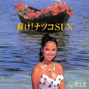 C00196587/EP/クリスタルキング「蜃気楼/朝焼けの街角(1980年:V-49)」