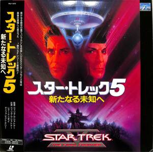 B00157328/LD/ウィリアム・シャトナー「スター・トレック5 新たなる未知へ」