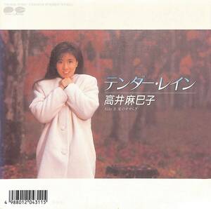 C00195812/EP/高井麻巳子(おニャン子クラブ)「テンダー・レイン/星のせせらぎ(1987年・7A-0802・チト河内編曲)」