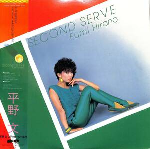 A00588254/LP/平野文「Second Serve(C25G-0185)」