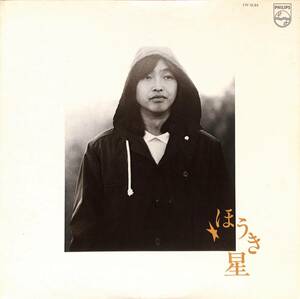 A00587706/LP/佐藤公彦 (ケメ・KEME・ピピ&コット)「ほうき星 (1976年・W-5014・フォークロック)」