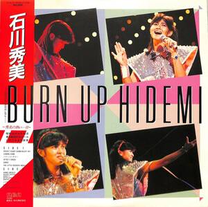 A00587027/LP/石川秀美「Burn up Hidemi ～秀美の熱い一日～ (1985年・RHL-8406)」