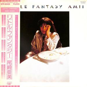 A00580951/LP/尾崎亜美「Little Fantasy (1979年・ETP-80105・林立夫・後藤次利・鈴木茂・村岡健etc参加・ソウル・SOUL)」